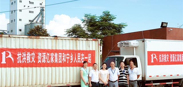 传递正能量|资源尊龙官方官网助力抗洪减灾