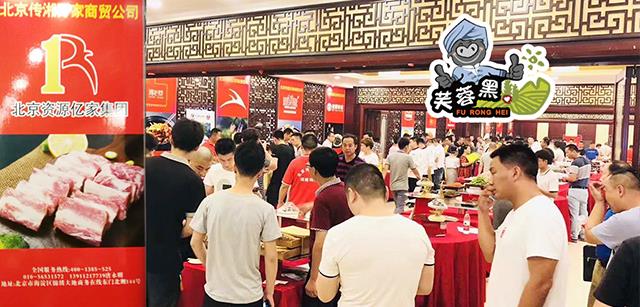 全程可追忆安心肉食品“芙蓉黑”获高端餐饮龙头青睐
