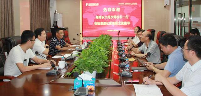 湖南农业大学符少辉校长来我司调研领导