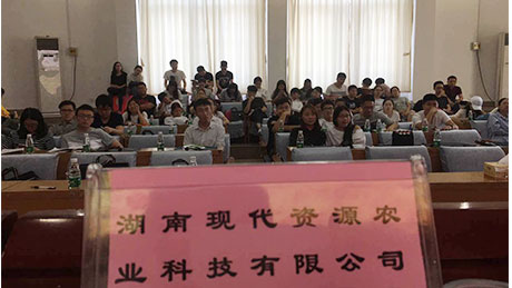 湖南现代资源作为集团代表，在湖南农业大学进行专场校园招聘活动