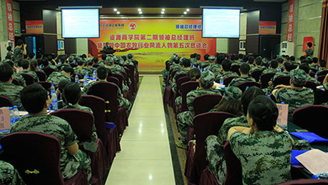 第二期翘楚总经理培训班